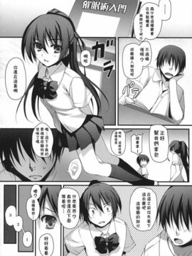 (COMIC1 3) [無限軌道A (トモセシュンサク)] わがままペットライフ! [中国翻訳]_09