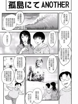 [飛龍乱] 母子相谈1-4【空想少年汉化】_Scan201