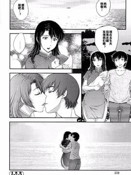 [飛龍乱] 母子相谈1-4【空想少年汉化】_Scan208