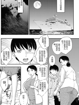 [飛龍乱] 母子相谈1-4【空想少年汉化】_image002