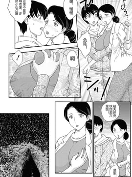 [飛龍乱] 母子相谈1-4【空想少年汉化】_image003