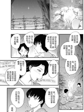 [飛龍乱] 母子相谈1-4【空想少年汉化】_image005
