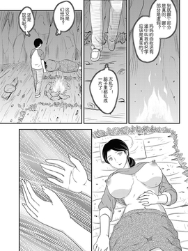 [飛龍乱] 母子相谈1-4【空想少年汉化】_image031