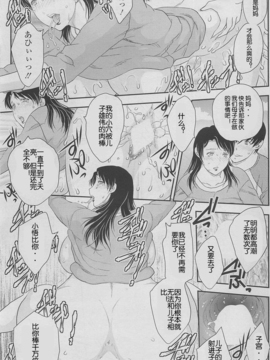 [飛龍乱] 母子相谈1-4【空想少年汉化】_image055