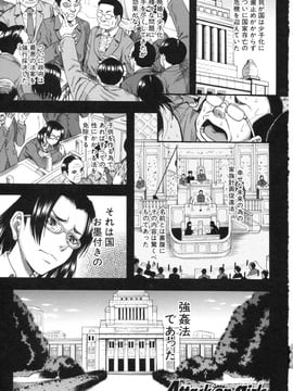 [成島ゴドー] 僕が餅見た誰と・も犯れる世界・、女が男を犯る世界だ・た_003