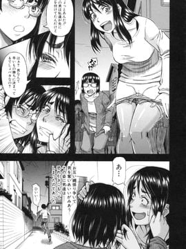 [成島ゴドー] 僕が餅見た誰と・も犯れる世界・、女が男を犯る世界だ・た_007