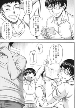 [成島ゴドー] 僕が餅見た誰と・も犯れる世界・、女が男を犯る世界だ・た_011