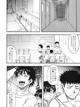 [成島ゴドー] 僕が餅見た誰と・も犯れる世界・、女が男を犯る世界だ・た_012