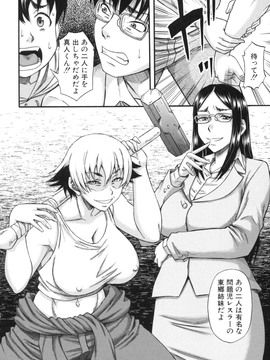 [成島ゴドー] 僕が餅見た誰と・も犯れる世界・、女が男を犯る世界だ・た_020