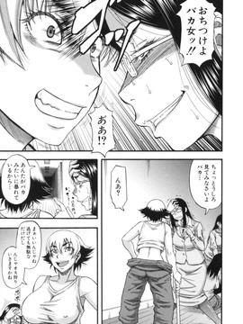 [成島ゴドー] 僕が餅見た誰と・も犯れる世界・、女が男を犯る世界だ・た_023