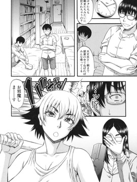 [成島ゴドー] 僕が餅見た誰と・も犯れる世界・、女が男を犯る世界だ・た_024