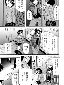[小林王桂] ちっちゃくってビンカン_006