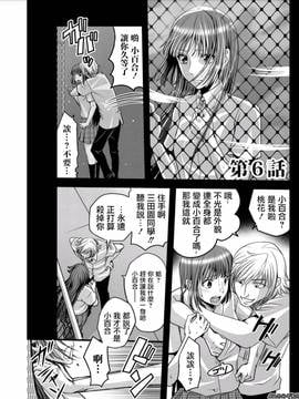 [あまね紫狼] メスのみぞ知る世界 ch.6[伊織漢化組]_054