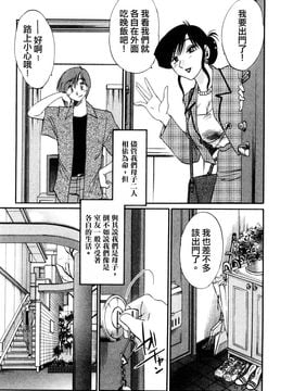[艶々〗たとえば母が1_M.F.S_003-01_011