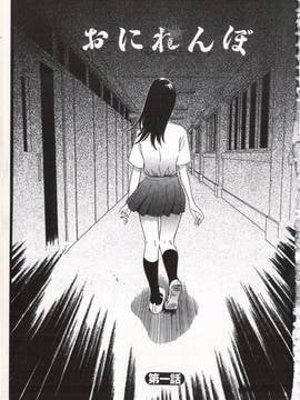 [さいこ] おにれんぼ_005