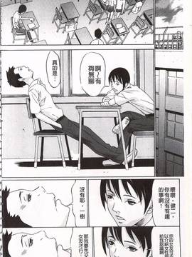 [さいこ] おにれんぼ_006