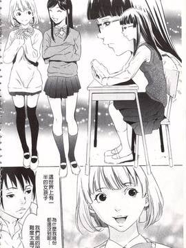 [さいこ] おにれんぼ_008