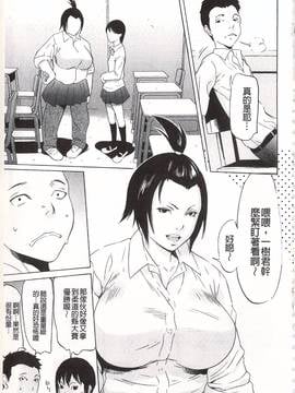 [さいこ] おにれんぼ_009