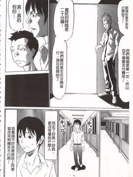[さいこ] おにれんぼ_016