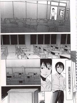[さいこ] おにれんぼ_017