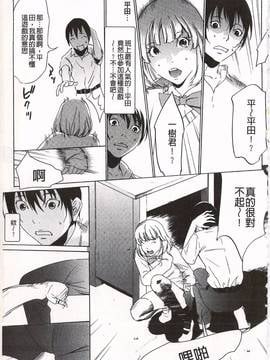 [さいこ] おにれんぼ_019