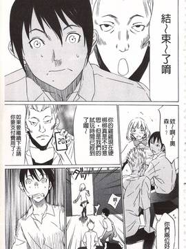 [さいこ] おにれんぼ_027