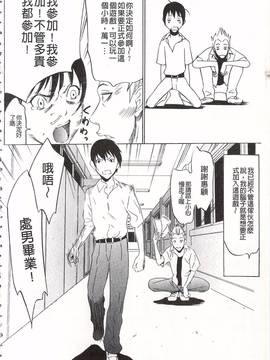 [さいこ] おにれんぼ_028