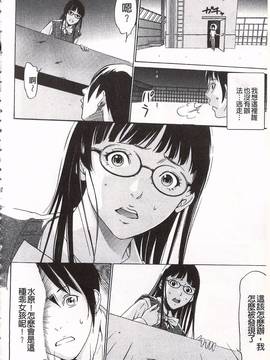 [さいこ] おにれんぼ_034
