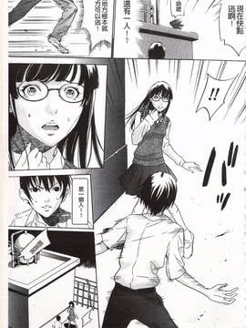 [さいこ] おにれんぼ_035