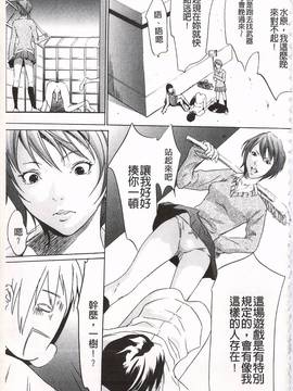 [さいこ] おにれんぼ_041