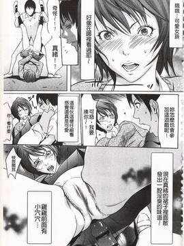 [さいこ] おにれんぼ_043