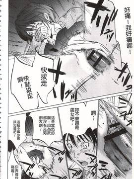 [さいこ] おにれんぼ_046