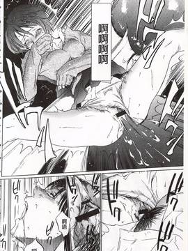 [さいこ] おにれんぼ_050