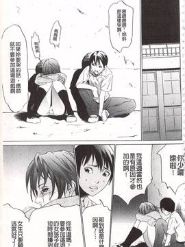 [さいこ] おにれんぼ_057