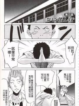 [さいこ] おにれんぼ_059
