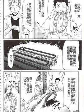 [さいこ] おにれんぼ_060