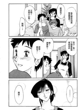 [艶々〗たとえば母が2_M.F.S_003-02_012