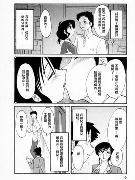 [艶々]たとえば母が3_M.F.S_003-03_010