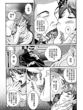 [児島未生] Mの淫匂_011