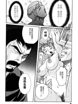 [児島未生] Mの淫匂_044