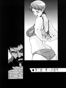 [児島未生] Mの淫匂_045