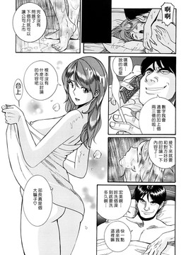 [児島未生] Mの淫匂_048
