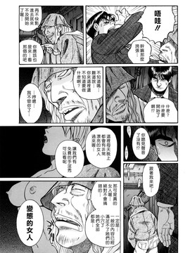 [児島未生] Mの淫匂_053