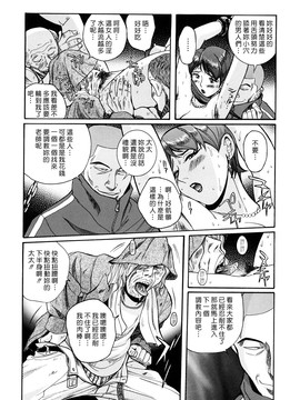 [児島未生] Mの淫匂_060