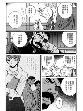 [児島未生] Mの淫匂_106