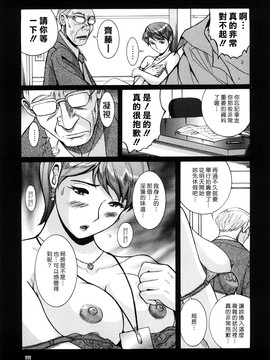 [児島未生] Mの淫匂_111