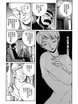 [児島未生] Mの淫匂_112