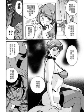 [児島未生] Mの淫匂_114