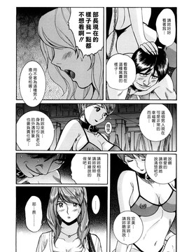 [児島未生] Mの淫匂_117