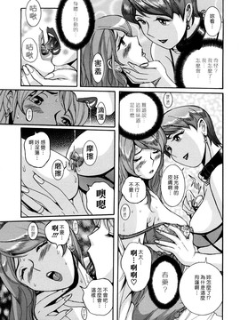 [児島未生] Mの淫匂_119